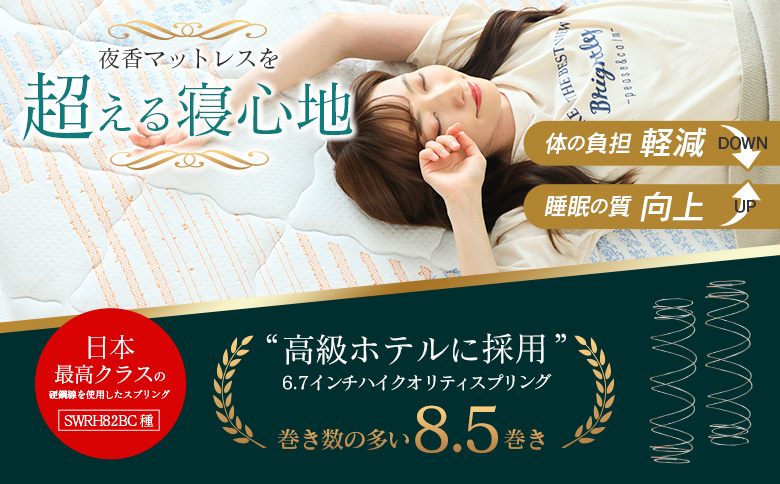 マットレス シングル 咲夜レアル 源ベッド ポケットコイル 6.7インチ 選べる3種の寝心地 圧縮梱包 両面仕様 シングル（幅97x長さ195x厚み26cm）