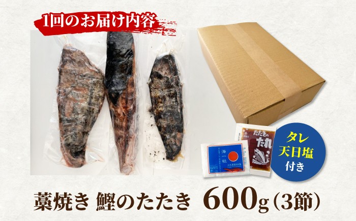 鰹 藁焼き わら焼き 鰹タタキ カツオ たたき 鰹のたたき かつおのたたき カツオのたたき 鰹のタタキ
