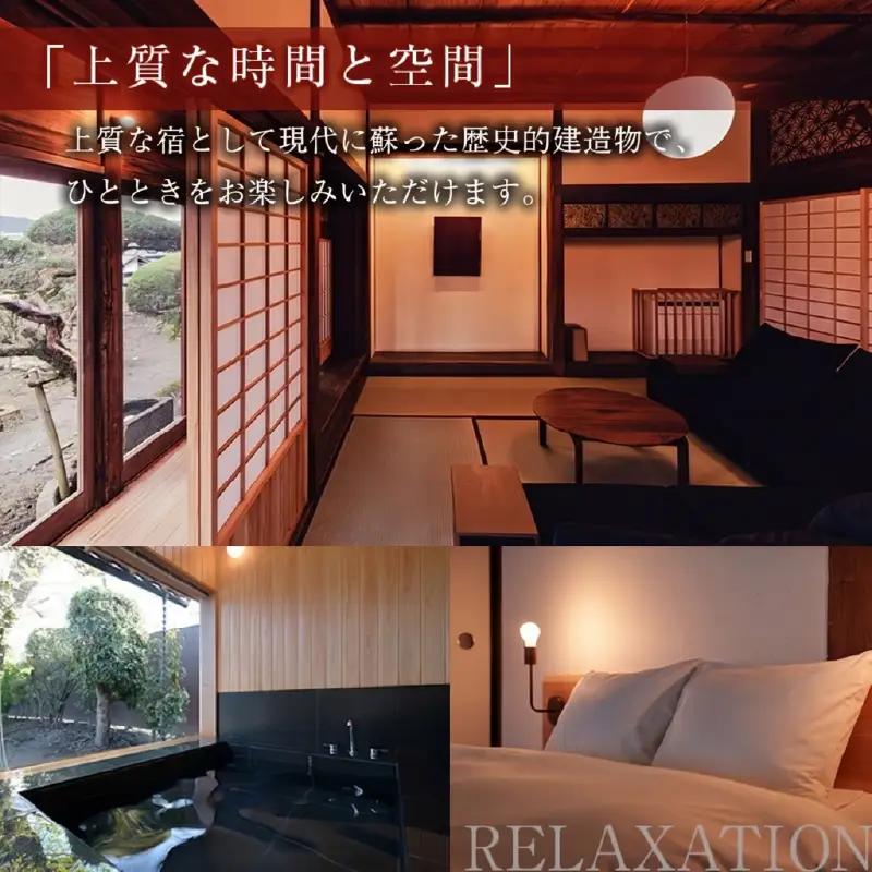 PAAK HOTEL 犀 / 茜さす 共通 宿泊 補助券 30,000円分 1日1組 限定 一棟 貸切 古民家 旅行 ホテル 国内 観光 お洒落 オシャレ モダン 休日 プライベート リフレッシュ 癒