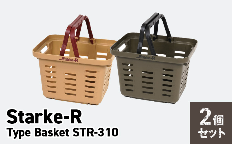 
Starke-R Type Basket STR-310 2個セット 日本製 超強度バスケット Starke-R Type Basket STR-310 2個 セット お子様にも最適 ミニサイズ ベージュ オリーブ カラー 収納かご かご バスケット キャンプ アウトドア 収納 お取り寄せ 奈良県 生駒市 送料無料
