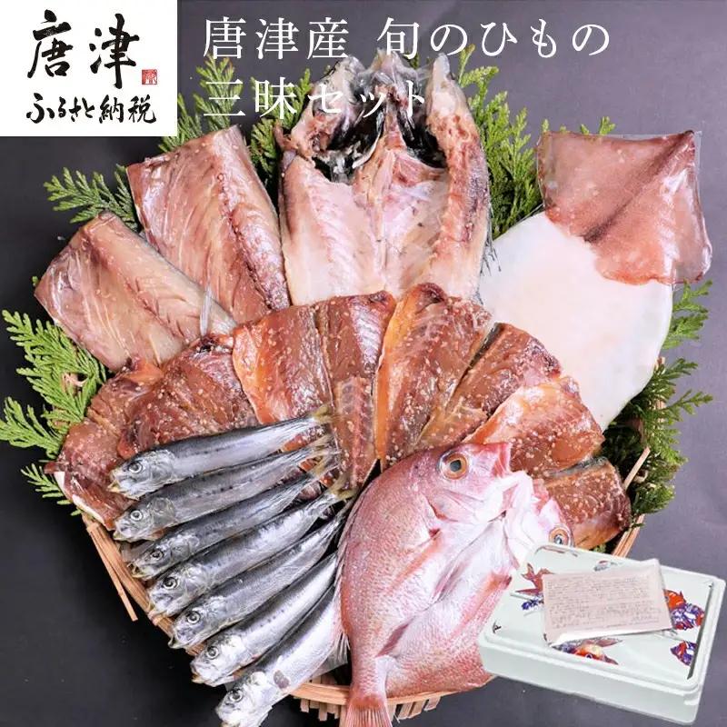 【無添加・無着色】唐津こだわりの 唐津産旬アジ開き （淡塩造り）×20枚入り 干物セット 無添加 新鮮 ひもの 干物 ひものあじ開き アジ ひものセット
