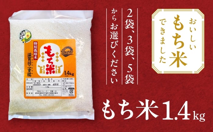 もち米 お米 赤飯 おこわ 米 お餅 餅 もち 栗ごはん おはぎ 炊き込みご飯