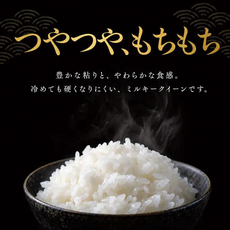 無洗米 ミルキークイーン 5kg 単一原料米 無洗米