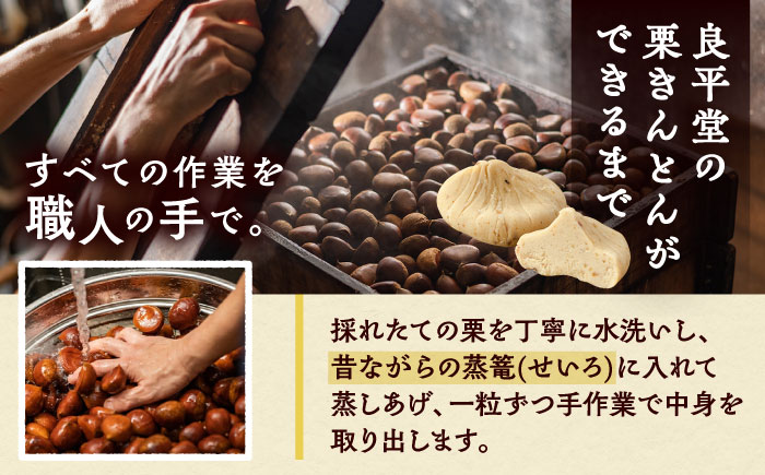 栗きんとん10個 / 栗 くり 栗きんとん くりきんとん 和菓子 スイーツ / 恵那市 / 良平堂 [AUDB025]