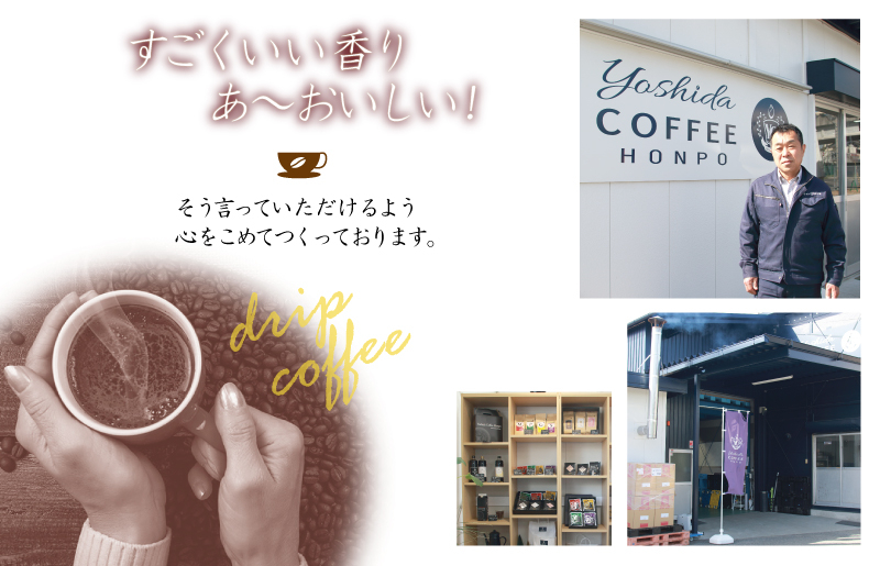 吉田珈琲本舗バリ・アラビカ神山 水出しコーヒー4袋セット(36g×6×4袋） 【珈琲 こーひー コーヒー 自家焙煎 オリジナル ギフト キャンプ アウトドア 家計応援】 099H1855
