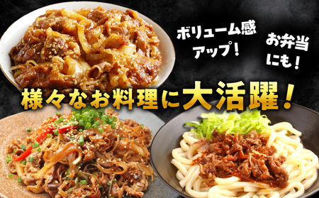 【10月1日より寄附額改定】≪訳あり≫国産牛味付け薄切り焼肉(計1.2kg) 肉 牛 牛肉 おかず 国産【農の都BBQ特集】_T030-098