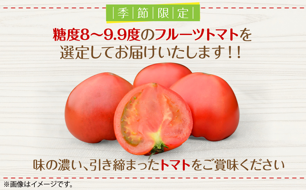 ＜2026年6月下旬よりお届け＞【特選・糖度10度以上】【農園直送】北海道壮瞥産 こだわりフルーツトマト 20玉以上 SBTO005