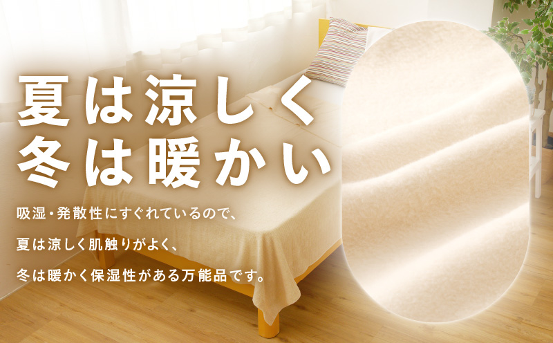 コットン リビングケット 1枚 生成り【シングル 140cm×200cm 寝具 日用品 シンプル】 020C083