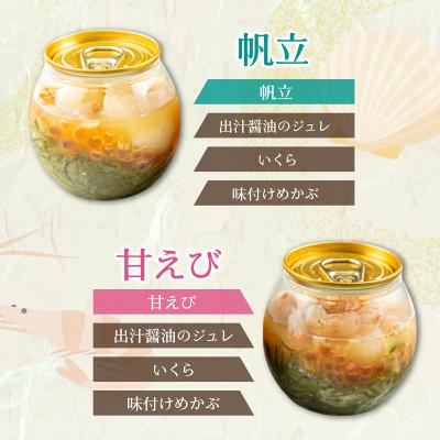 ふるさと納税 福井市 海のミルフィーユ4種(カニ・サーモン・甘えび・ほたて) |  | 02