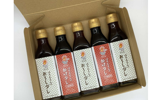 道の駅ゆうひパーク浜田の旨いタレ！和食料理長監修 vol２ 調味料 タレ 万能醤油 セット 詰め合わせ 【056_1716】