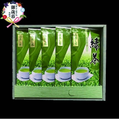 【のし付き・お歳暮】鹿児島県産 昔ながらの深蒸し茶【100g×5袋】鹿児島茶 緑茶 A3-173S【1465777】