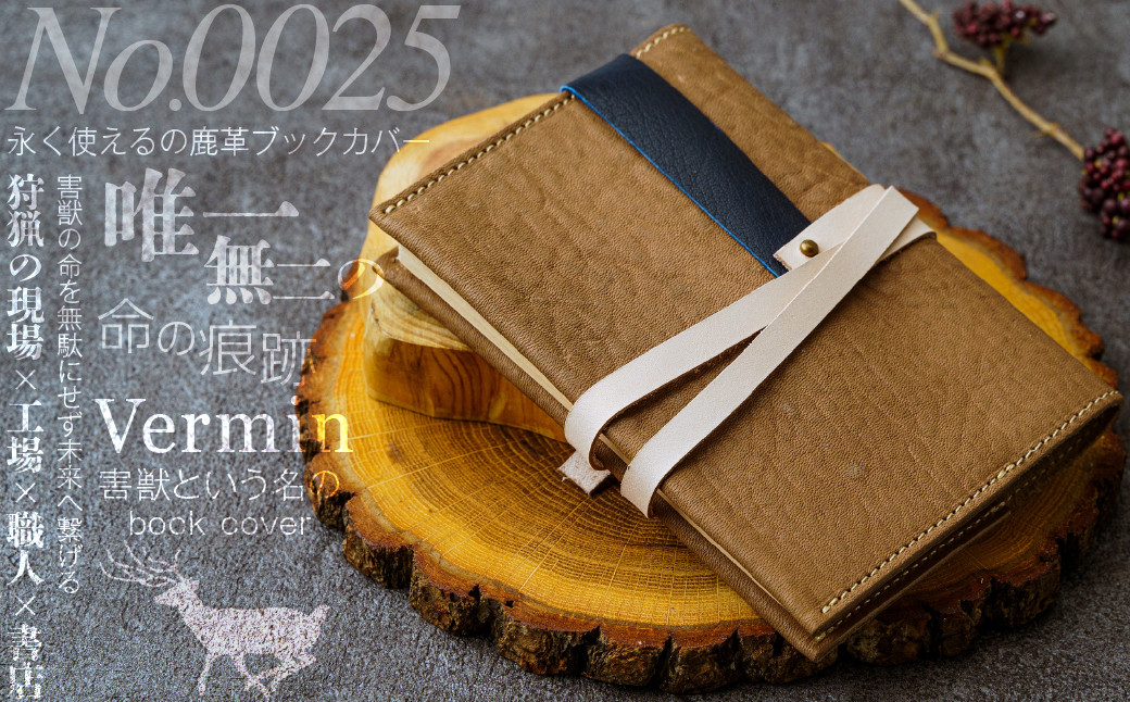 
                  ～害獣という名のブックカバー～ serial number 0025 | ペレカスブック Vermin ブックカバー 害獣という名のブックカバー バーミン ヴァ―ミン 鹿 革製品 革小物 1点物 限定品  エシカル ギフト プレゼント 草加市 埼玉県
                