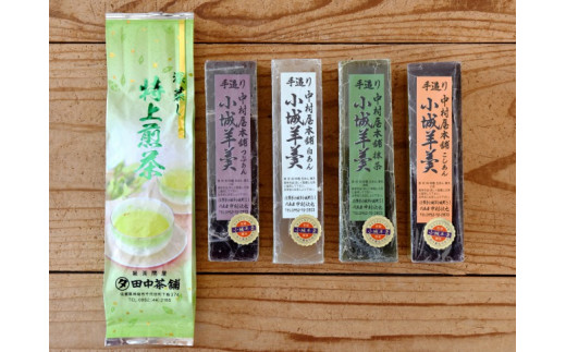 
                  【セット】嬉野茶・深蒸し煎茶1本と昔羊羹4本セット
                