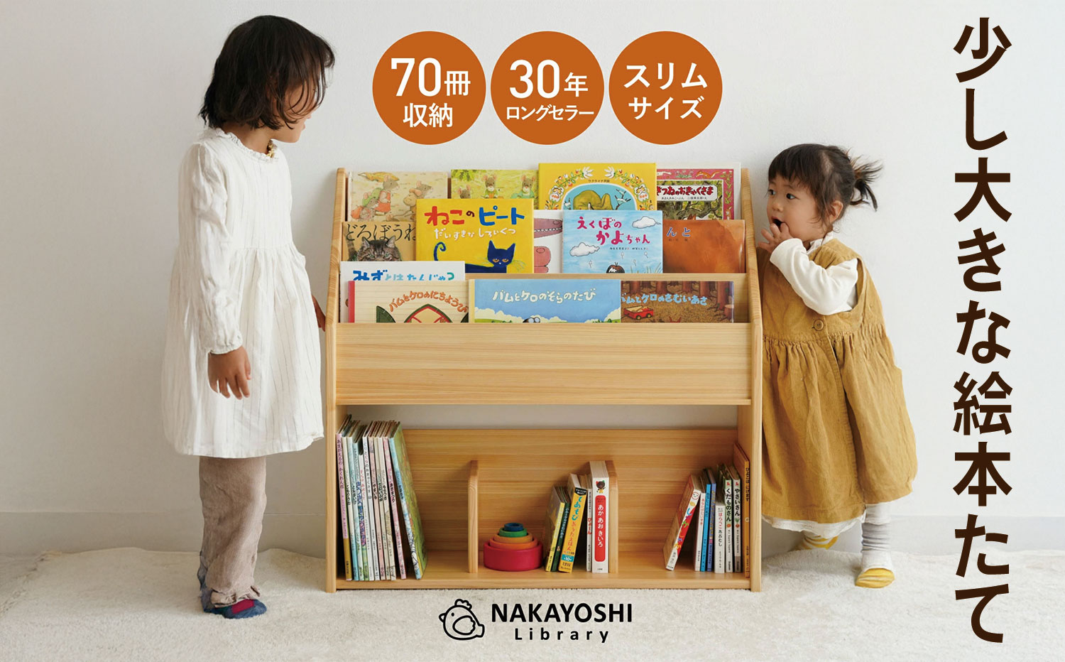 M05-0016_少し大きな絵本たて