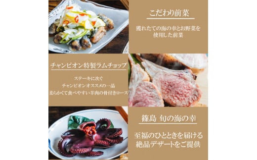篠島おもてなしFISHERMAN’S王様コース お食事券 1名様分 しらす 魚 お肉 魚介 海産物 海鮮 鶏 鶏肉 牡蠣 アサリ BBQ ウイスキー ハンバーガー チキン サラダ チーズ ステーキ チ