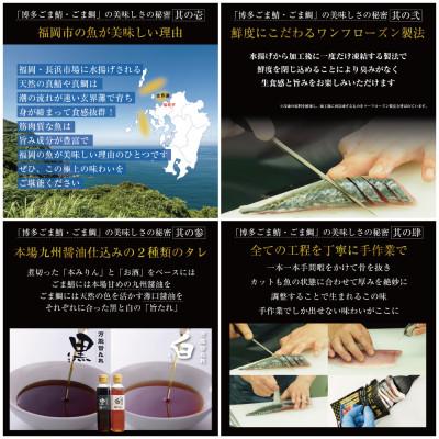 ふるさと納税 福岡市 長浜市場水揚げ天然　ごま鯖&ごま鯛(各2パック) JX12 |  | 02