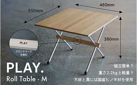  PLAY. Roll table - M／アルミ脚タイプ_T2600581