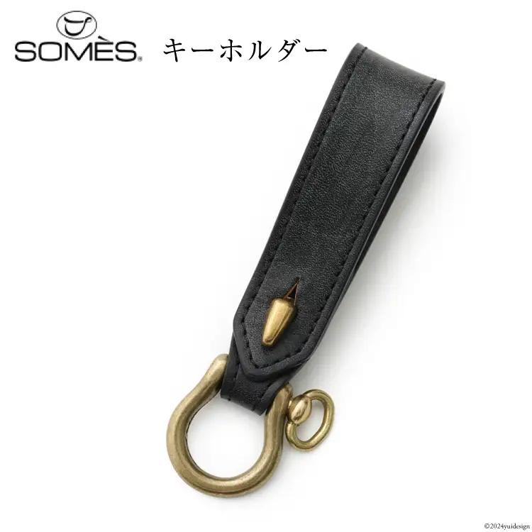 SOMES キーホルダー (ブラック) WF-28 [ソメスサドル 北海道 砂川市 12260678-a] ソメス メンズ レディース 本革 革 革製品 レザー 黒