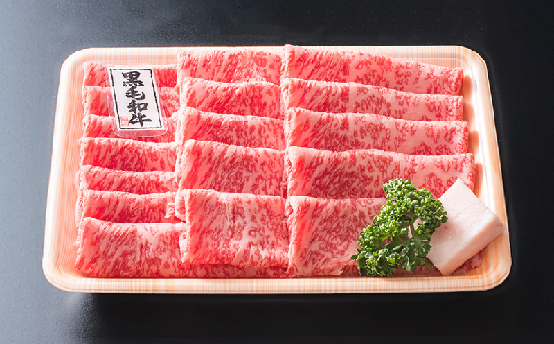 鹿児島県産黒毛和牛A-5等級ロースすき焼き用700g