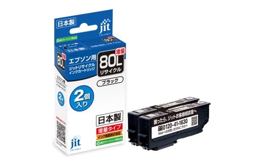 ジット　日本製インクカートリッジ　ICBK80L　2個パック用リサイクルインクカートリッジ　JIT-AE80BL2P ALPBN111