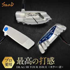 DRAG SB TOUR ISSUE ＜フェース部のスピンとソール部のアルミプレートのカラー：青＞