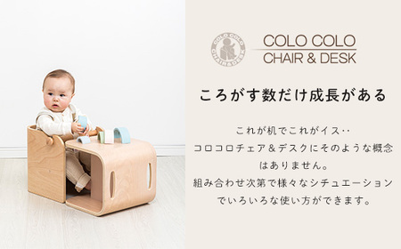 コロコロベビーチェア（ホワイト）専用クッション（グリーン）付き［No.157-06-04］