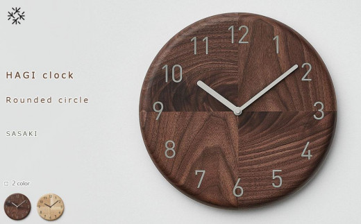 
                  HAGI clock - Rounded circle　SASAKI【旭川クラフト(木製品/壁掛け時計)】ハギクロック / ササキ工芸【walnut/ashからお選びください】
                