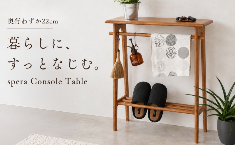 コンソールテーブル spera Console Table 机 テーブル 木製 コンパクト 家具 インテリア 市場 加西市 市場家具 いちば イチバ ICHIBA koti