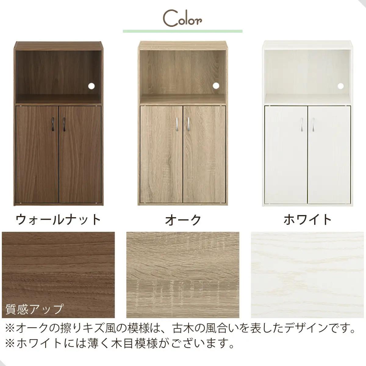 【完成品でお届け】扉付き収納ラック（ウォールナット）食器棚 ロータイプ 完成品 あり 扉付き ラック キッチン収納 キッチン収納棚 スリム キッチンラック 幅50 cm 木製 キャビネット 90 高さ