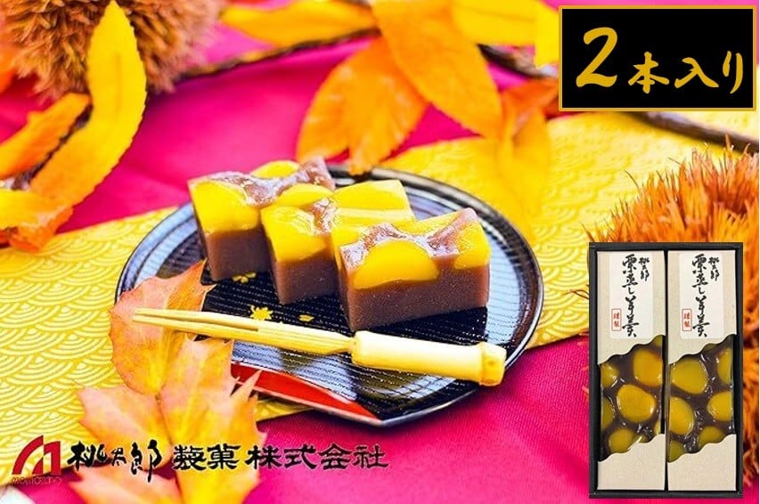 
            1096 桃太郎製菓 2本入り栗蒸し羊羹 210g×2本 栗入り 栗菓子 甘露栗 蒸し ようかん お土産 手土産 ギフト 和菓子 老舗
          
