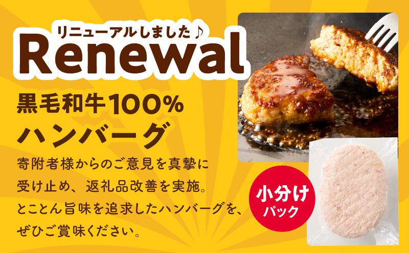 G3631 【黒毛牛肉100%】極み ハンバーグ 180g×20P BIGサイズ 総量 3.6kg【ハンバーグ 牛肉 黒毛和牛 100% 人気 便利 オススメ 生ハンバーグ 冷凍 小分け 個包装 お弁当 惣菜 おかず 焼くだけ 簡単調理 家計応援】