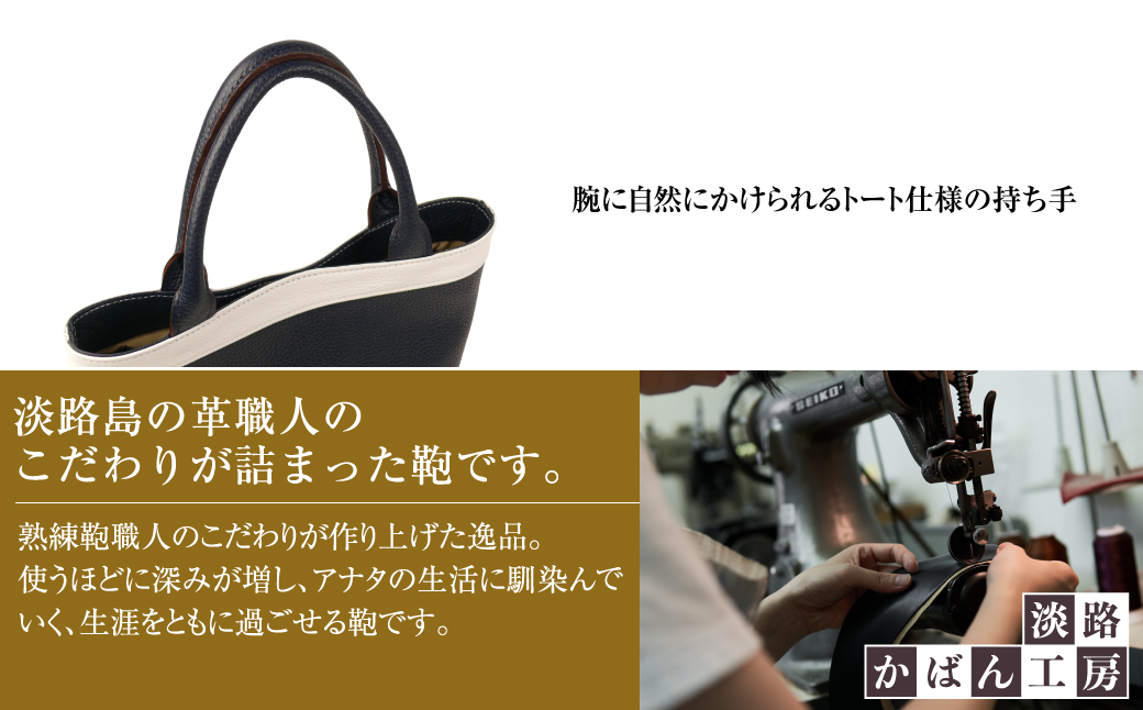 持つ人の雰囲気を引き立てる、シュリンク革製舟形トートバッグ　(ネイビーホワイト）