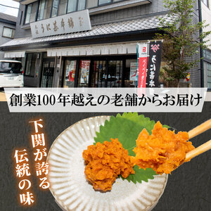 訳あり 甚ウニ×2本 下関 山口 塩うに 粒うに うに ウニ 雲丹 瓶詰 瓶 ビン 海鮮 魚介 新鮮 人気 珍味 父の日 母の日 お中元 お歳暮 年末 年始 高級 人気うに 瓶ウニ好きにおススメ 塩ウ