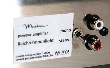 ムジカ パワーアンプ｜ムジカコーポレーション