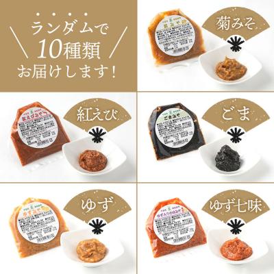 ふるさと納税 庄内町 ハナブサ醤油 おかず味噌 35g×10袋 10種類セット 巾着タイプ 味噌 みそ ごはんのお供 |  | 01
