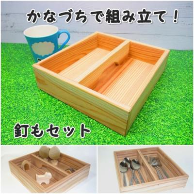 ふるさと納税 津山市 ふたごボックス　組み立てキット |  | 01