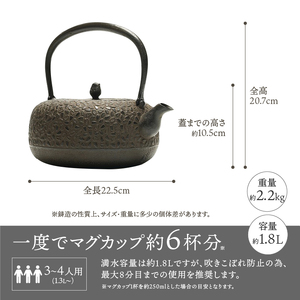 南部鉄器 鉄瓶 平丸桜 1.8L 【岩戸賢一郎 作】 IH調理器 伝統工芸品 食器 お茶 日本製（岩手県奥州市産）  やかん ケトル キッチン用品 食器 日用品 雑貨[Y0074]