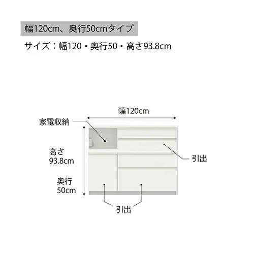 食器棚 カップボード 組立設置 ECA-1200Rカウンター [No.611]