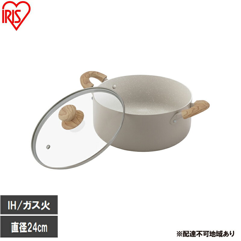 【ふるさと納税】ナチュかる両手なべ24cm IH・ガス火対応 NTL-P24 グレイッシュモカ 24cm IH ガス火対応 鍋 両手 ih 軽い 軽量 PFOA PFOS フリー おしゃれ かわいい くっつきにくい フッ素コーティング アイリスオーヤマ