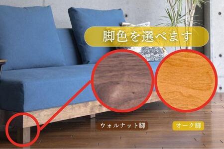 【開梱設置】FASCA レスソファ180cm 2名掛け～3名掛け 選べるカラーと木部素材