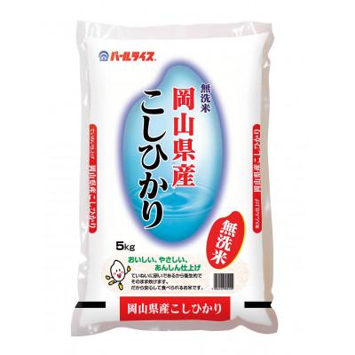 ふるさと納税 津山市 【天満屋選定品】岡山県産無洗米こしひかり10kg(5kg×2袋)