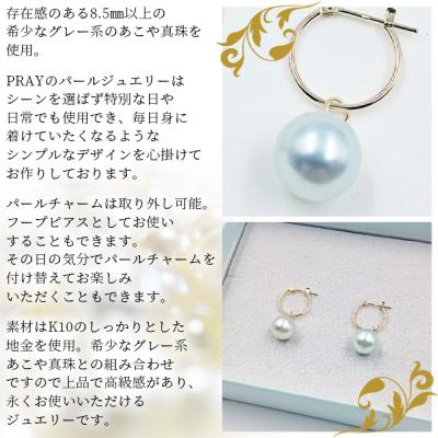 ふるさと納税 西予市 <明浜産あこや真珠8.5mm　希少グレー系 K10YGフープピアス> パール　アクセサリー |  | 02