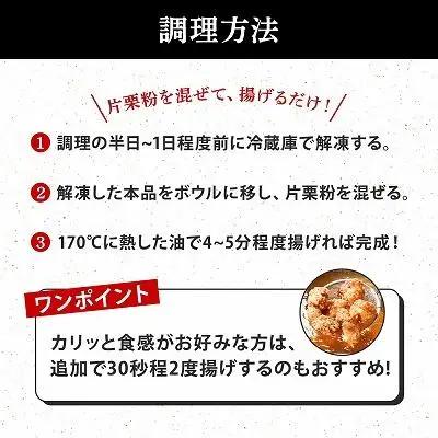 居酒屋で大人気！もんちゃんの唐揚げ　1.2kg