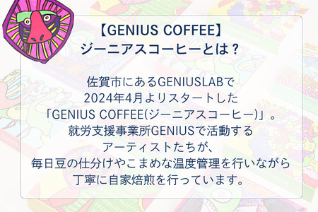 絵になるアートボックス 5箱セット コーヒー ドリップバッグ 3袋入×5箱 スペシャルティコーヒー 飲料 ギフト 贈り物 アート 就労支援 佐賀県 佐賀市 GENIUS COFFEE ：B195-00