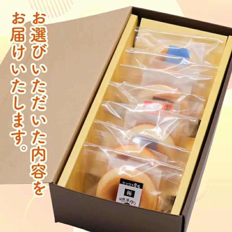焼きドーナツ 高知の極 7個入 ドーナツ 菓子 卵
