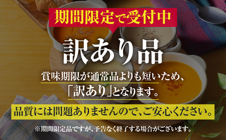 訳あり カゴメ プレミアムポタージュ 8食  KAGOME  期間限定 訳あり FN-SupportProject 増量 年末企画