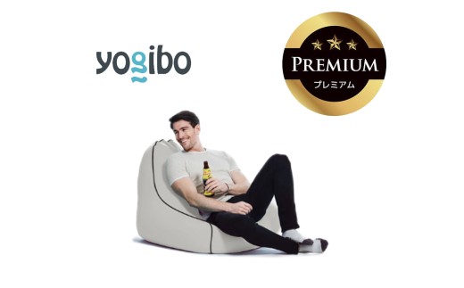 Yogibo Zoola Lounger Premium（ヨギボー ズーラ ラウンジャー プレミアム）ストーン【ビーズクッション ビーズ 座椅子 椅子 クッション ビーズソファー ビーズソファ 新生活 プレゼント インテリア 家具 ベッド ゲーム】