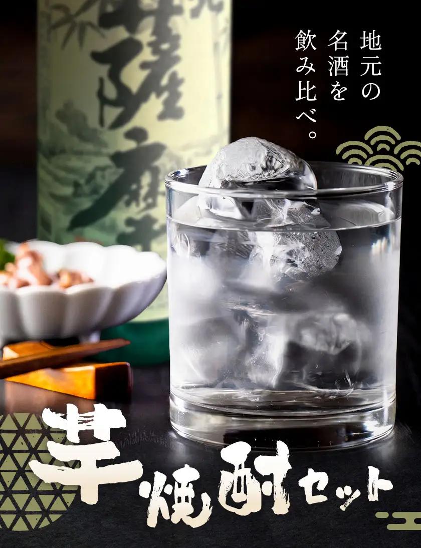 酒 焼酎 芋焼酎 飲み比べ セット 4本セット(1本1.8L) さつま町観光特産品協会《30日以内に出荷予定(土日祝除く)》鹿児島県 さつま町 お酒 北薩摩 小牧 紫尾の露 ぼっけもん お取り寄せ