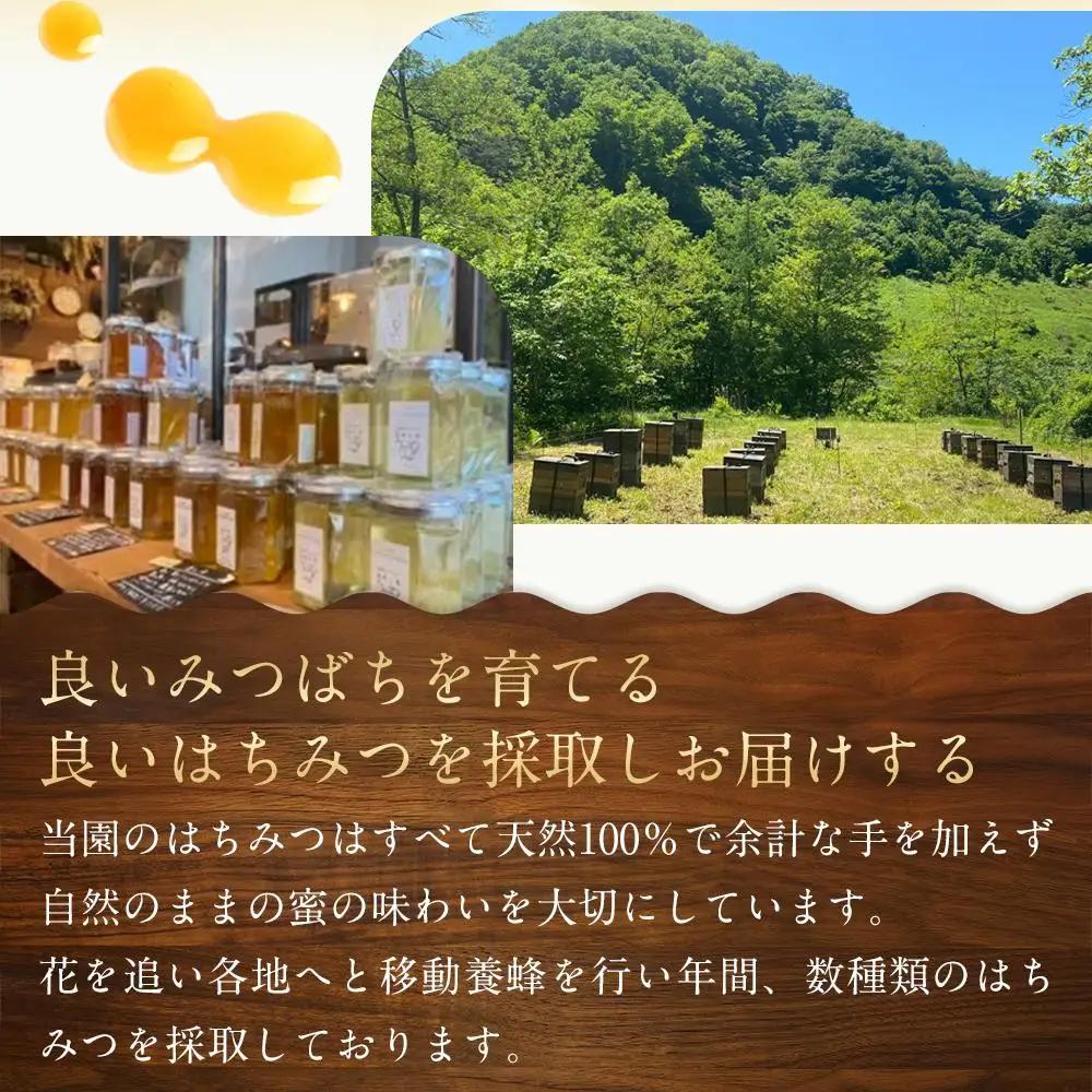川越産春の花はちみつ　約180g ／ 蜂蜜 ハチミツ 天然 無添加 埼玉県