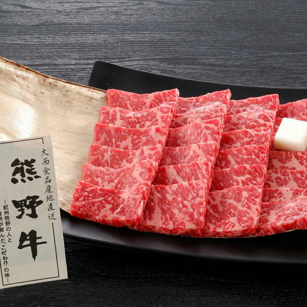 【ふるさと納税】熊野牛 モモ 焼肉用 400g クール便 / もも お肉 牛肉 和歌山県 田辺市 熊野 熊野牛 ブランド牛 焼き肉 紀州 高級 バーベキュー BBQ キャンプ ギフト 贈答 お歳暮 お歳暮プレゼント プレゼント 贈り物